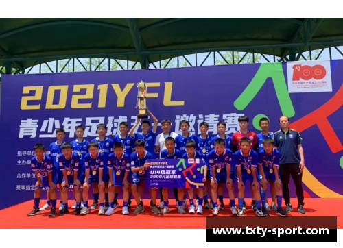 青春风暴:探索青少年足球赛事活动 青春风暴:探索青少年足球赛事活动