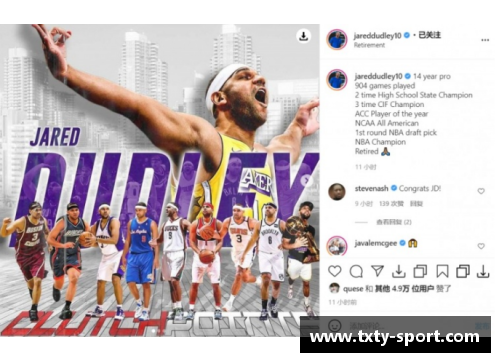 Mee球员：职业生涯与个人成就综述