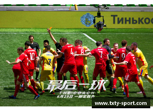 球场之间：体验与职业球员并肩战斗的感觉