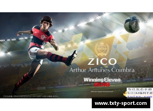 日本天才球员:未来之星的崛起 日本天才球员:未来之星的崛起