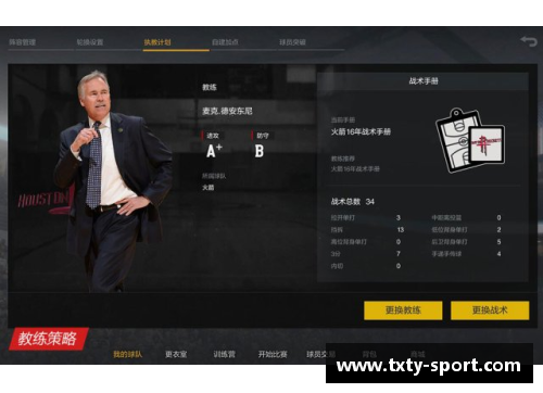 NBA2KOL决赛全程回顾：冠军之争激烈上演，玩家竞技盛宴即刻开启